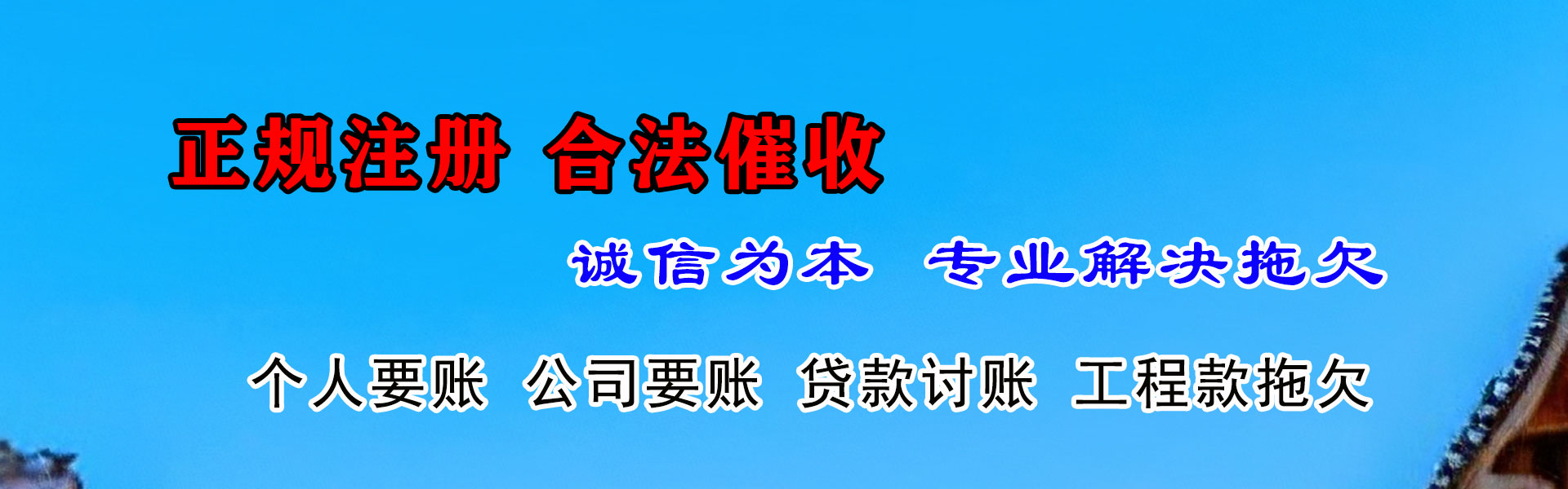 东西湖追债公司
